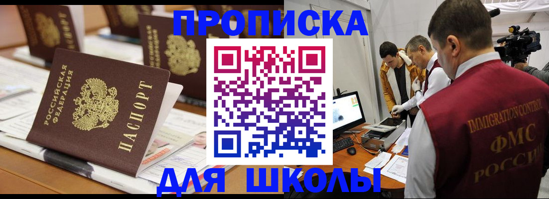 временная регистрация адрес в Зеленодольске