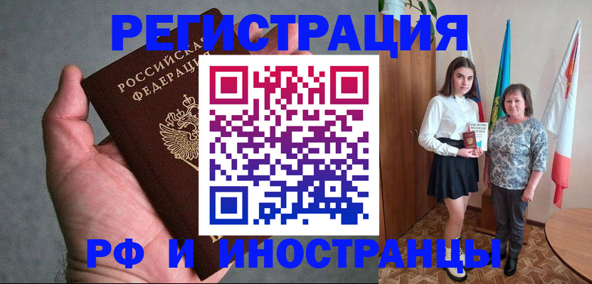 прописка в квартире в Зеленодольске