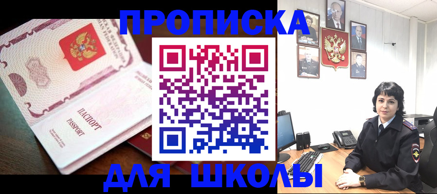 временная регистрация недорого в Зеленодольске