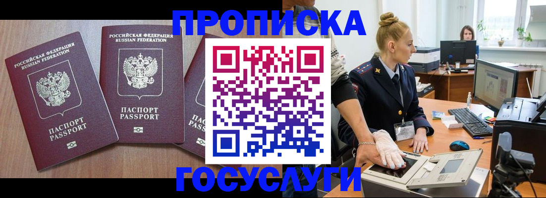 временная регистрация поиск в Зеленодольске